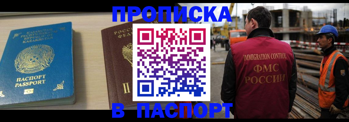 где прописаться в Лосино-Петровском